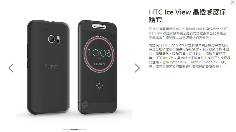 HTC 配件  HTC 台灣
